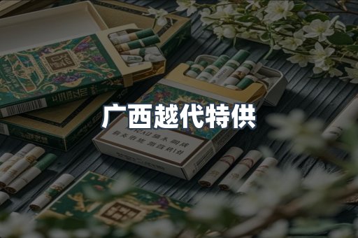 进口香烟