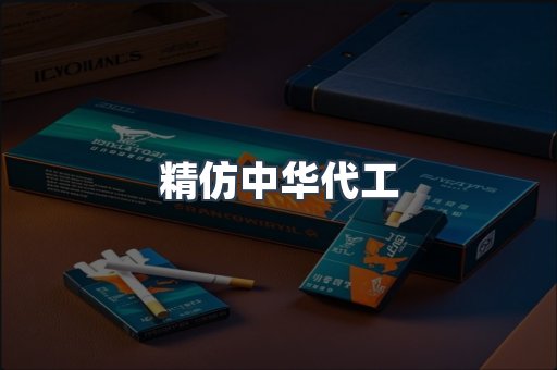 云霄香烟批发